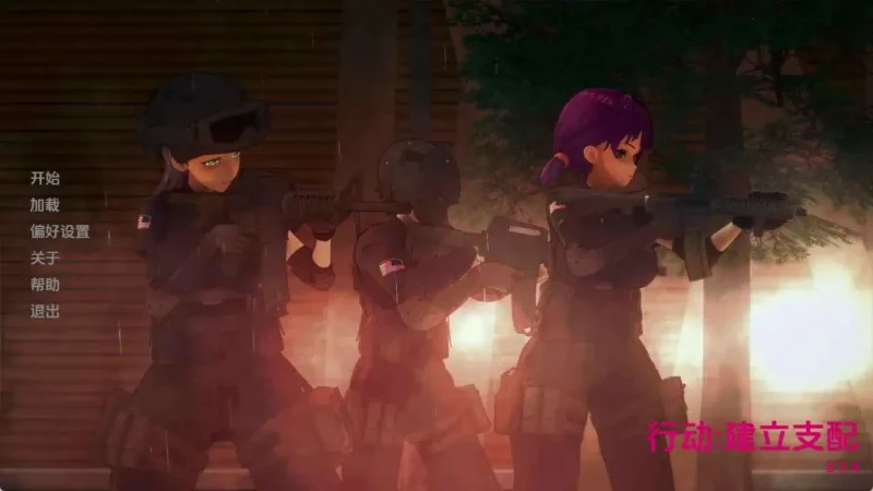 【日系/SLG/动态/更新】行动：确立统治地位v0.3.4 AI汉化版【PC+安卓/831M】-ACG游戏姬