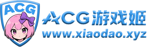 ACG游戏姬,ACGゲーム姫