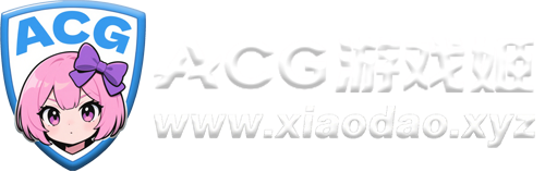 ACG游戏姬,ACGゲーム姫