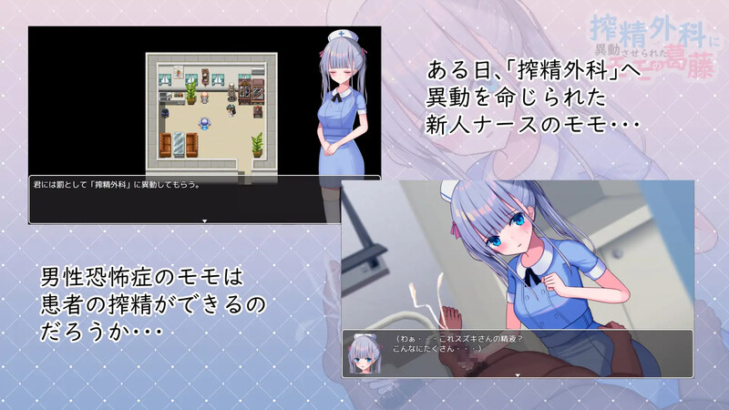 新汉化[日式RPG] 被迫调去榨精外科的桃子的内心挣扎 搾精外科に異動させられたモモの葛藤 AI汉化版+自带全回想 [460M]-ACG游戏姬
