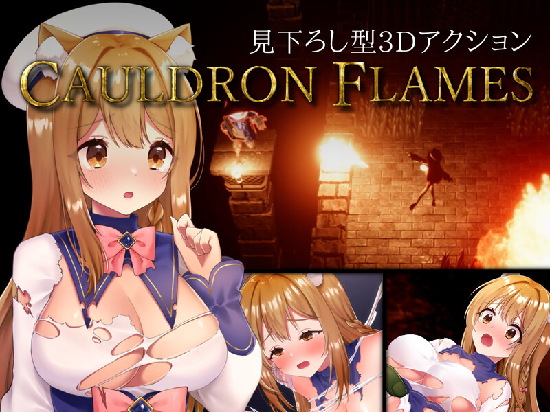 [日式ACT/Live2D动画] 兽耳少女哥布林地下城逃生 CAULDRON FLAMES V1.03 官中版 [1.70G]-ACG游戏姬