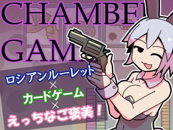 新作[探索SLG/巨乳爆乳/动态] 密室游戏 チャンバーゲーム AI汉化版+全回想存档 [100M]-ACG游戏姬