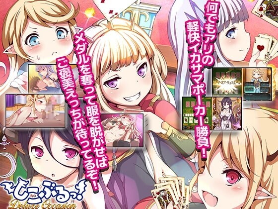 新官中[日式SLG] 极尽社死！豪华时刻 しこぶるっ!DeluxeOccasion v1.02 官中版+全CG存档 [540M]-ACG游戏姬