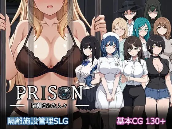 新作[拨作SLG/通X/动态] 监狱 -被隔离的人们- Prison -隔離された人々- 正式版+自带全回想 [1.90G]-ACG游戏姬