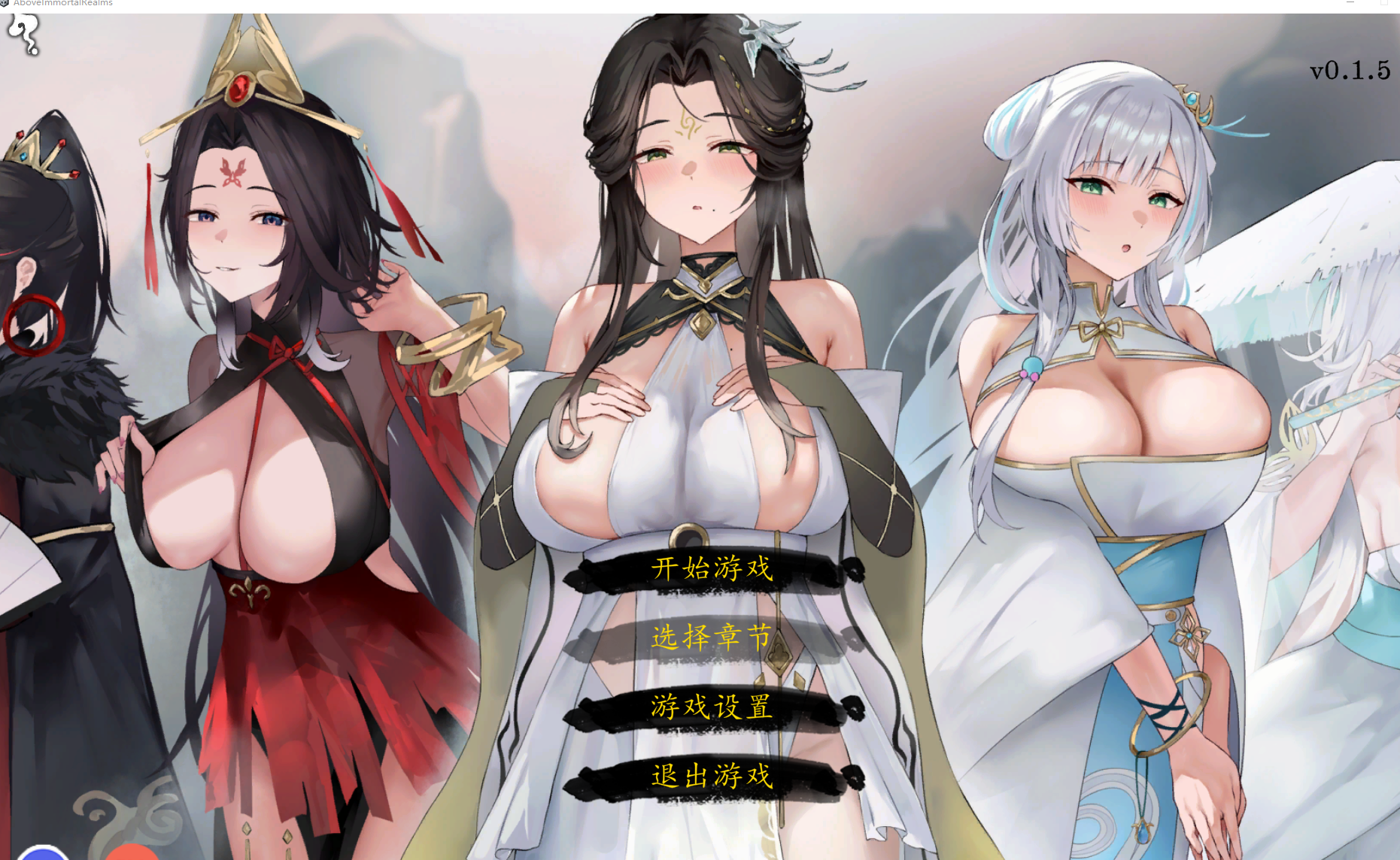 更新[修仙SLG/NTR/玄幻] 九界之上 Above The Immortality Realm v0.4.1 官中步兵版 [910M]-ACG游戏姬