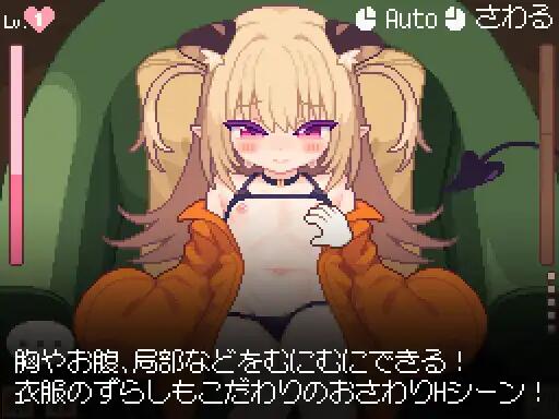新汉化[互动SLG/触摸抚摸] 小恶魔触摸 あくまタッチ！v1.0.4 内嵌AI汉化版 [2.90G]-ACG游戏姬