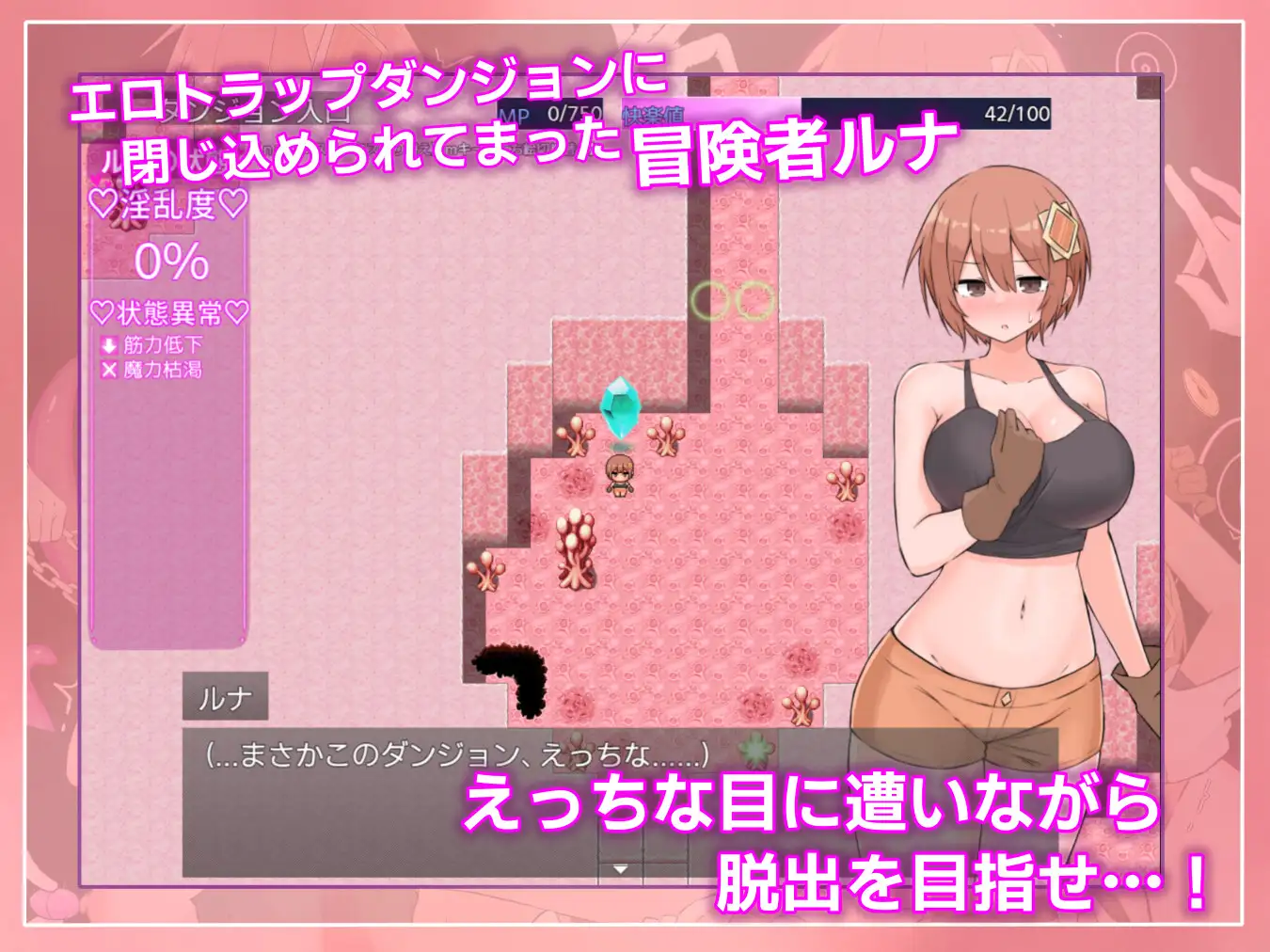 图片[2]-更新[迷宫RPG/色情] 露娜与淫欲的陷阱迷宫 ルナと淫欲のトラップダンジョン Ver1.01 AI汉化版+全回想存档 [1.20G]-ACG游戏姬