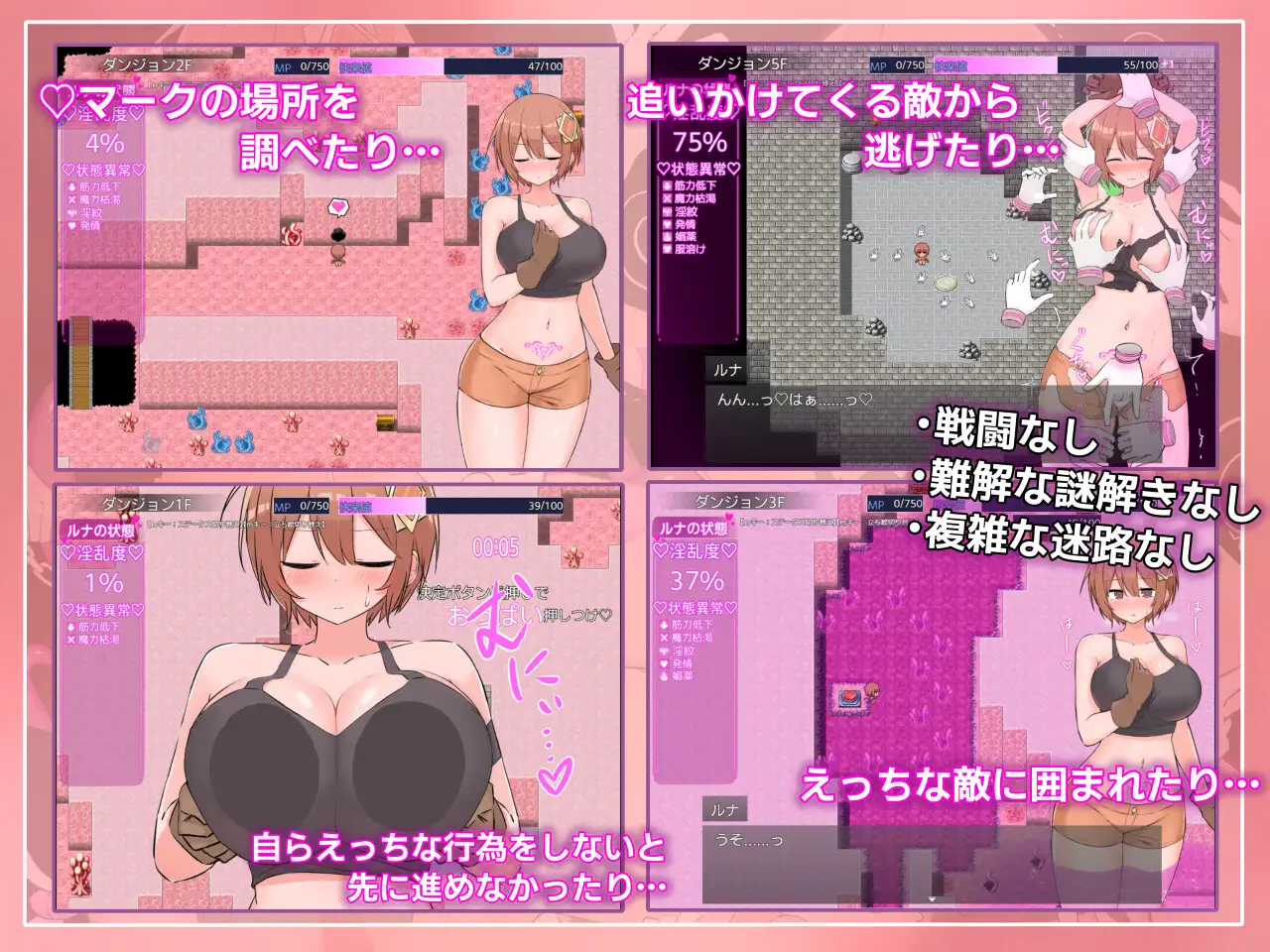 图片[4]-更新[迷宫RPG/色情] 露娜与淫欲的陷阱迷宫 ルナと淫欲のトラップダンジョン Ver1.01 AI汉化版+全回想存档 [1.20G]-ACG游戏姬