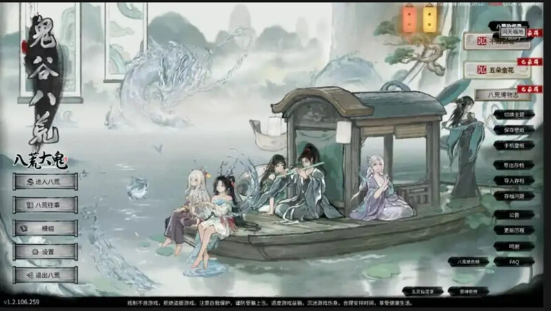 更新[沙盒SLG/国风修仙] 鬼谷八荒 v26.04 官中版+全DLC+绅士MOD整合魔改 [新内容/新剧情] [38.50G]-ACG游戏姬