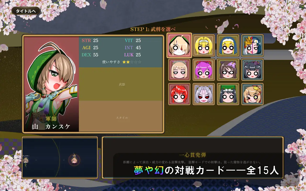 图片[2]-新作[拨作SLG/浴衣/和服] 战国自走棋 花 戦国オートバトル 花  正式版+自带全回想 [PC+安卓900M]-ACG游戏姬