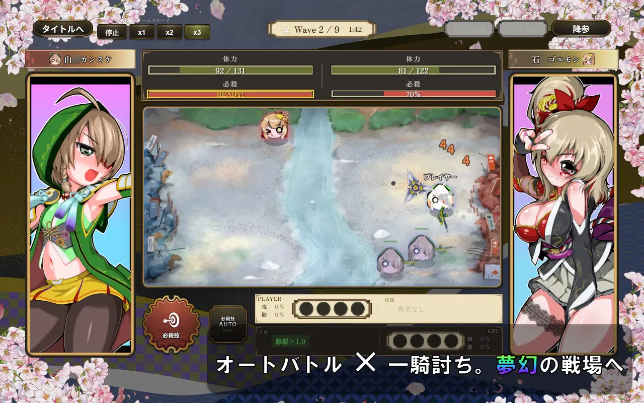 图片[3]-新作[拨作SLG/浴衣/和服] 战国自走棋 花 戦国オートバトル 花  正式版+自带全回想 [PC+安卓900M]-ACG游戏姬