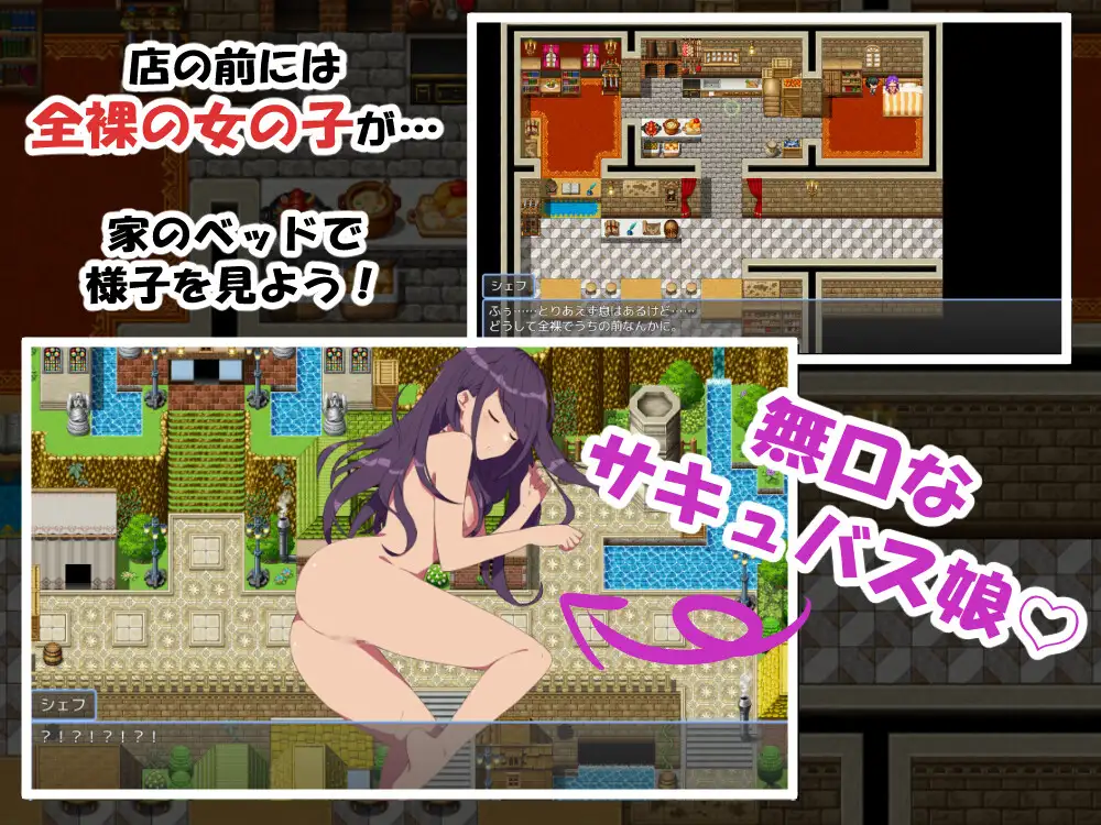 图片[2]-新作[冒险RPG/魅魔/淫魔] 关于沉默的魅魔和我一起开餐厅的故事 無口なサキュバスと僕がレストランをする話 AI汉化版 [270M]-ACG游戏姬