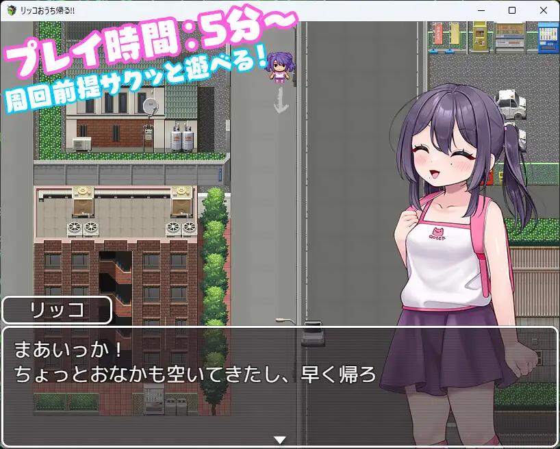 图片[3]-增添AZ[冒险RPG/萝/着衣] 莉可要回家！！リッコおうち帰る!!  内嵌AI汉化版 [PC+安卓410M]-ACG游戏姬