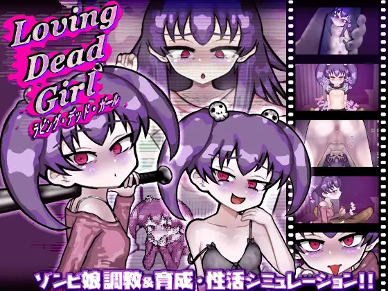 更新[日式SLG/雌小鬼/甜蜜] 爱上死去的女孩 LOVING DEAD GIRL ラビング・デッド・ガール v1.0.2 内嵌AI汉化版+存档 [850M]-ACG游戏姬
