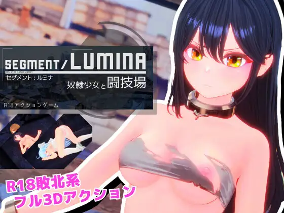 新作[动作3D/战斗H/强X] 奴隶少女与竞技场 Segment Lumina -奴○少女と闘技場- v1.05 生肉版 [2.80G]-ACG游戏姬