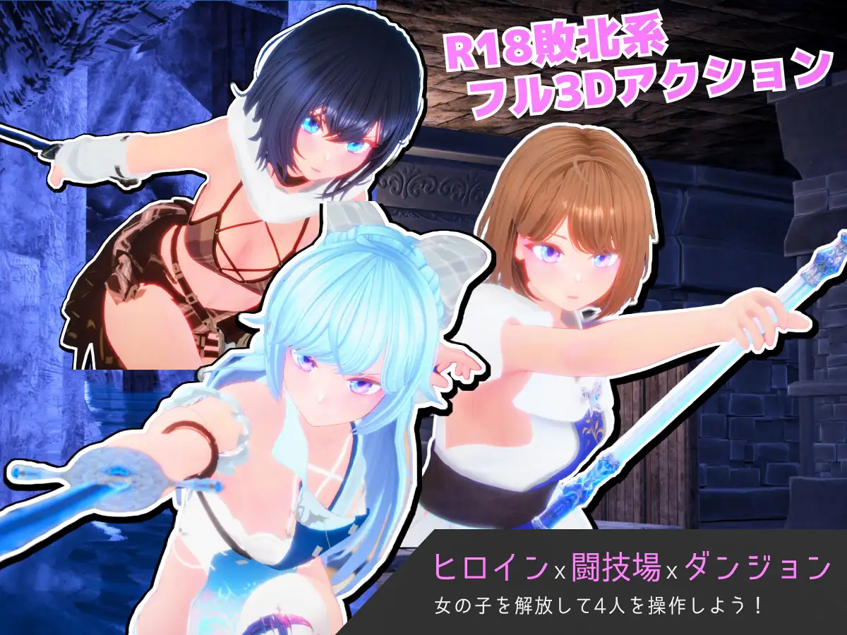 图片[2]-新作[动作3D/战斗H/强X] 奴隶少女与竞技场 Segment Lumina -奴○少女と闘技場- v1.05 生肉版 [2.80G]-ACG游戏姬