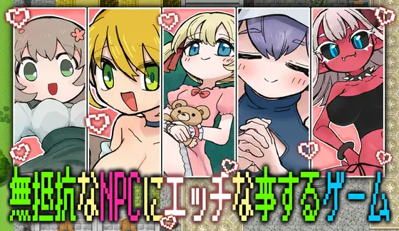 更新[日式RPG/修女] 对不抵抗的NPC做H的事情的游戏 無抵抗なNPCにエッチな事するゲーム AI汉化版+全回想存档 [290M]-ACG游戏姬