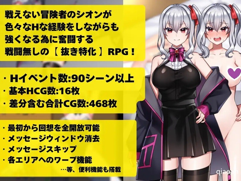 图片[5]-新作[探索RPG/强X/阿黑颜] 冒险者紫苑无法战斗！～明明应该变强，却变得越来越淫乱了～ 冒険者シオンは戦えない!～強くなれるはずが淫らになってました～ 072官中版+全回想存档 [1.60G]-ACG游戏姬