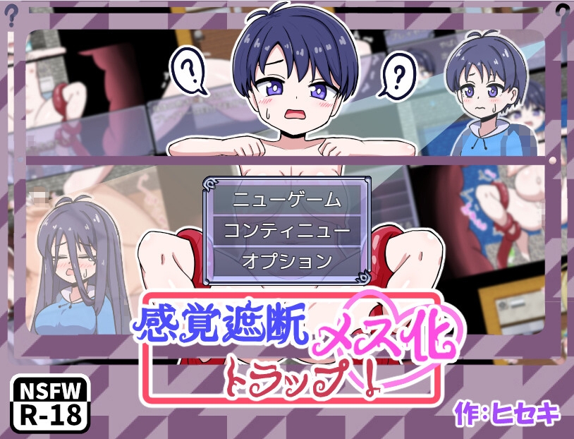 新作[探索RPG/ 触手抚摸] 感觉遮断TS化陷阱！感覚遮断メス化トラップ！ AI汉化版 [320M]-ACG游戏姬