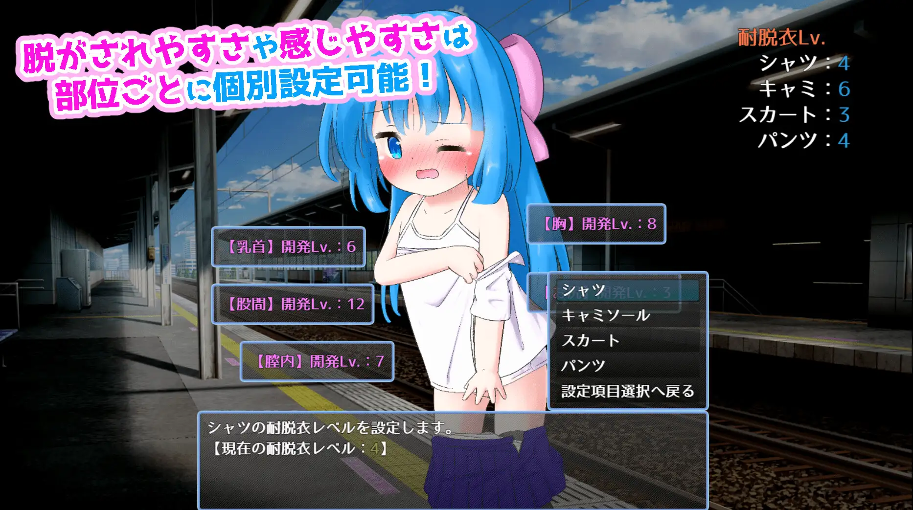 图片[4]-新作[冒险SLG/羞耻/耻辱] 憋尿电车!  もれすとれいん！ 内嵌AI汉化版 [340M]-ACG游戏姬
