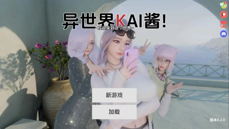【亚洲/SLG/动态/更新】异世界酱!v0.2.0 AI汉化版【PC+安卓/5.55G】-ACG游戏姬