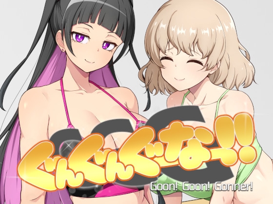 新作[探索SLG/巨乳爆乳] GGG GoonGoon自慰狂！ ！ GGG ぐんぐんぐーなー！！ 官中版 [1.10G]-ACG游戏姬