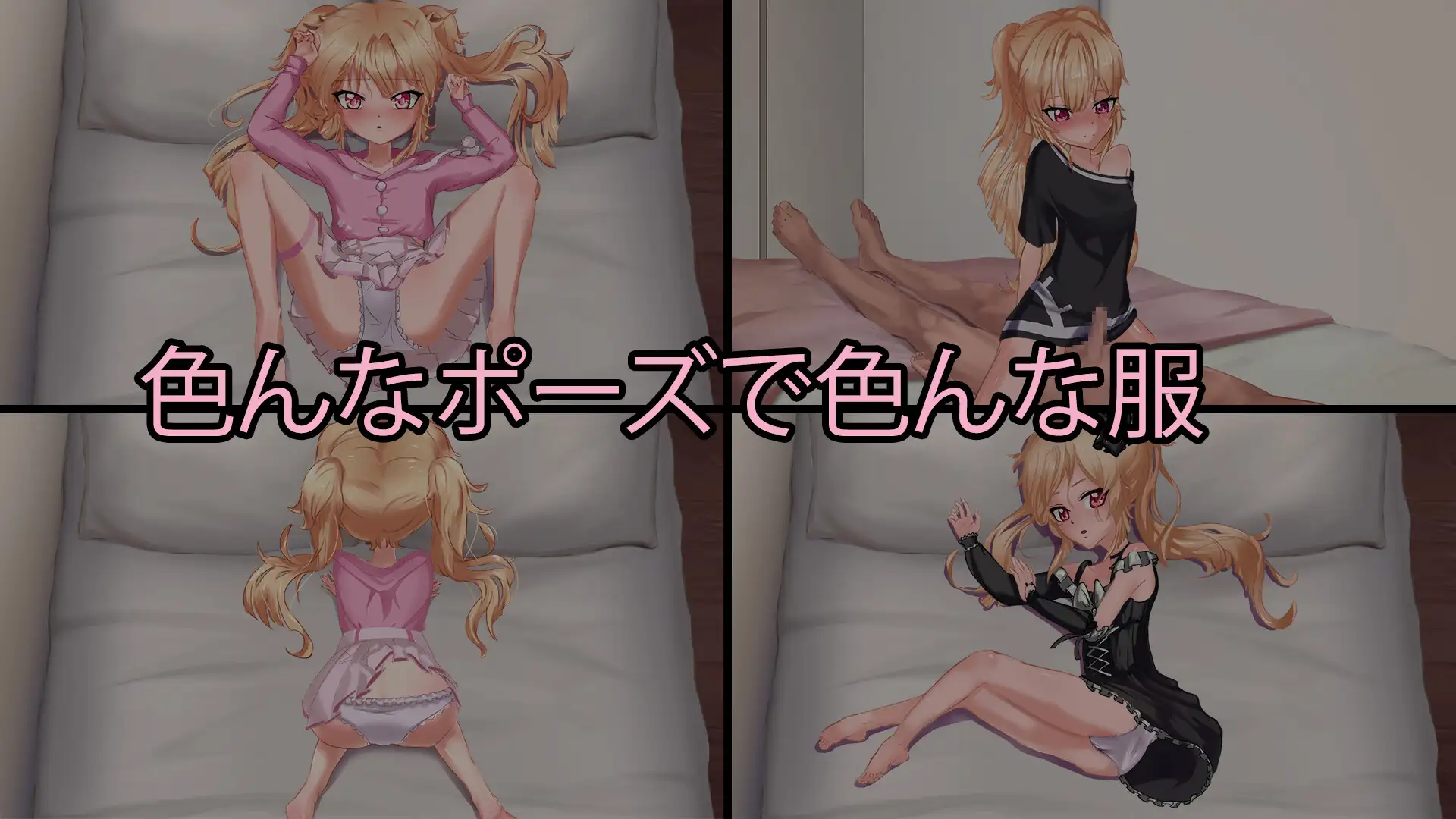图片[2]-新作[互动SLG/萝/纯爱] 和妹妹那道不得不跨越的界限 妹と、越えずにはいられない一線 v26.05.03 生肉版 [1.10G]-ACG游戏姬