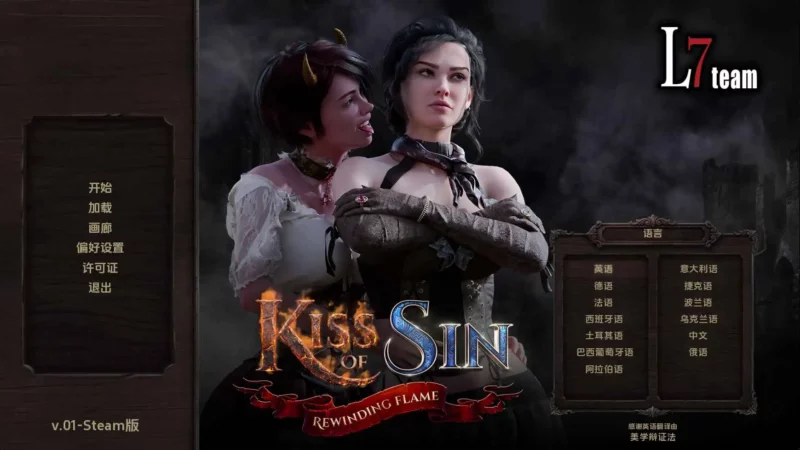 【欧美SLG/汉化/动态/更新】罪恶之吻:回溯之焰v01 官中版【PC+安卓/3.06G】-ACG游戏姬