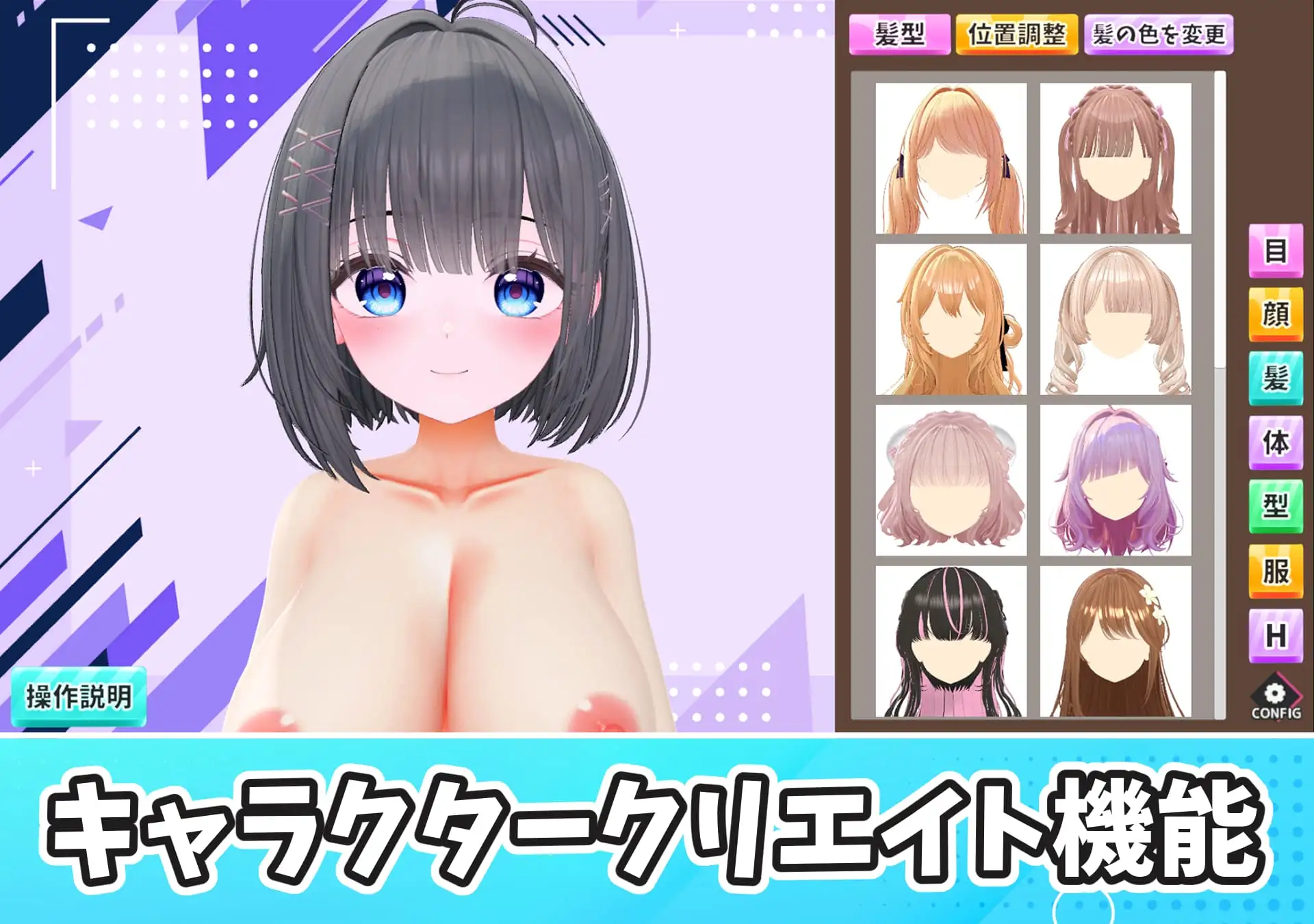 图片[2]-新作[探索SLG/巨乳/爆乳] 理想的飞机杯～通过角色定制打造专属自己的飞机杯！～ 理想のオナホール～キャラクリで自分だけのオナホを作ろう！～ 生肉版 [2.20G]-ACG游戏姬