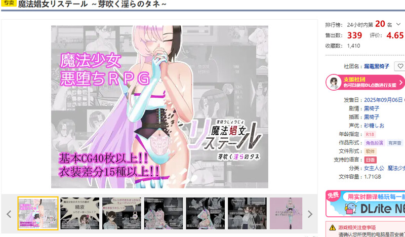 图片[2]-新作[探索RPG/被NTR/巨乳爆乳] 魔法娼女莉丝媞尔 ～萌芽的淫秽之种～ 魔法娼女リステール ～芽吹く淫らのタネ～ Ver1.1.00 AI汉化版+全回想存档 [2.0G]-ACG游戏姬