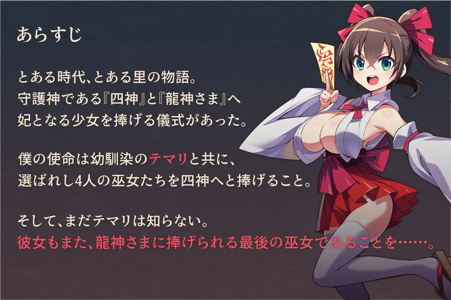 图片[4]-新作[冒险RPG/阿黑颜/堕落] 我把她献给了龙神～作为祭品的巫女们～ 僕は彼女を龍神に捧げる～生贄の巫女たち～ AI汉化版+全回想存档 [660M]-ACG游戏姬