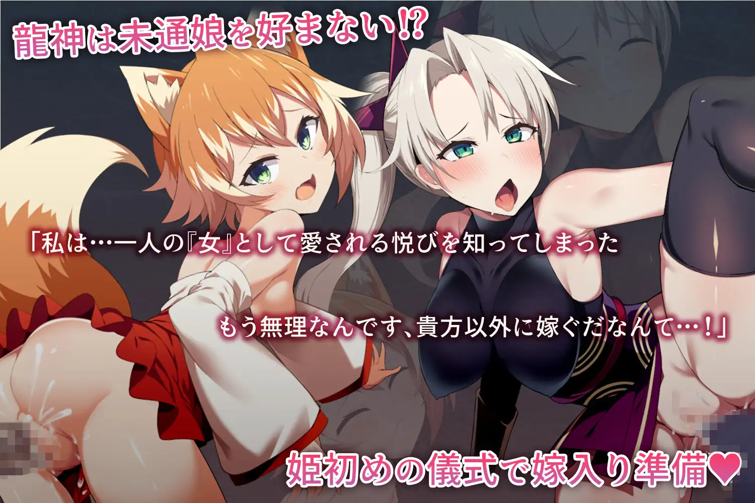 图片[2]-新作[冒险RPG/阿黑颜/堕落] 我把她献给了龙神～作为祭品的巫女们～ 僕は彼女を龍神に捧げる～生贄の巫女たち～ AI汉化版+全回想存档 [660M]-ACG游戏姬
