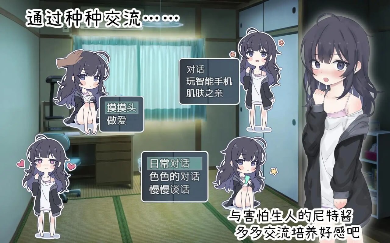 图片[3]-新作[精品SLG/睡X/同居] 幸福家里蹲的养成方法 幸せなニートの育て方 Steam官中版+存档 [970M]-ACG游戏姬