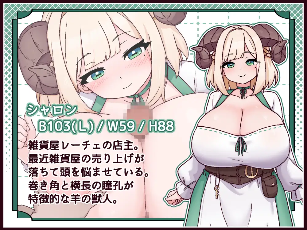 图片[3]-新作[爆款SLG/巨乳/爆乳] 牛和羊的杂货店 牛と羊の雑貨屋さん AI汉化版+存档 [570M]-ACG游戏姬