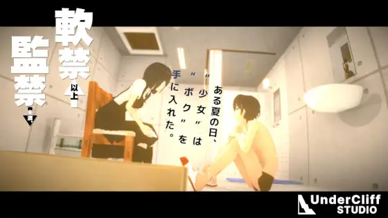 新作[日式SLG/拘束] 软禁以上监禁未满 軟禁以上監禁未満 生肉版 [410M]-ACG游戏姬