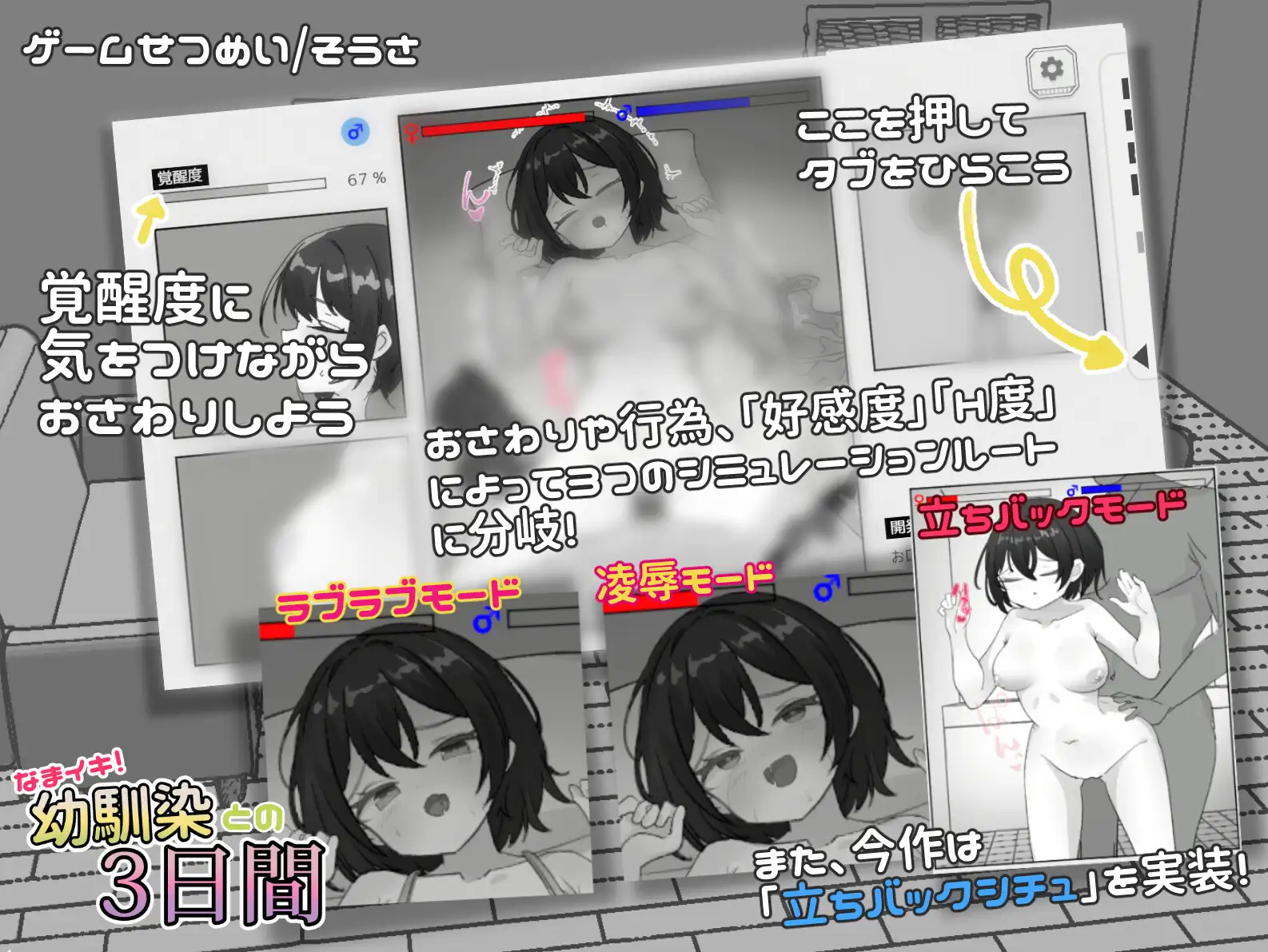 图片[4]-新作[互动SLG/触摸/抚摸] 潮吹！与青梅竹马的3天 なまイキ！幼馴染との3日間 v1.1  生肉版 [PC+安卓1.80G]-ACG游戏姬