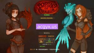 新汉化[日式SLG] 菲瑞恩之门 Portals Of Phereon V0.33.0.1 精翻汉化版 [1.20G]-ACG游戏姬