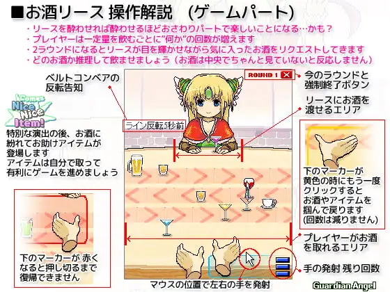 图片[2]-新汉化[日式SLG] 酒与莉丝 おさけリース v1.14 内嵌AI汉化版 [60M]-ACG游戏姬