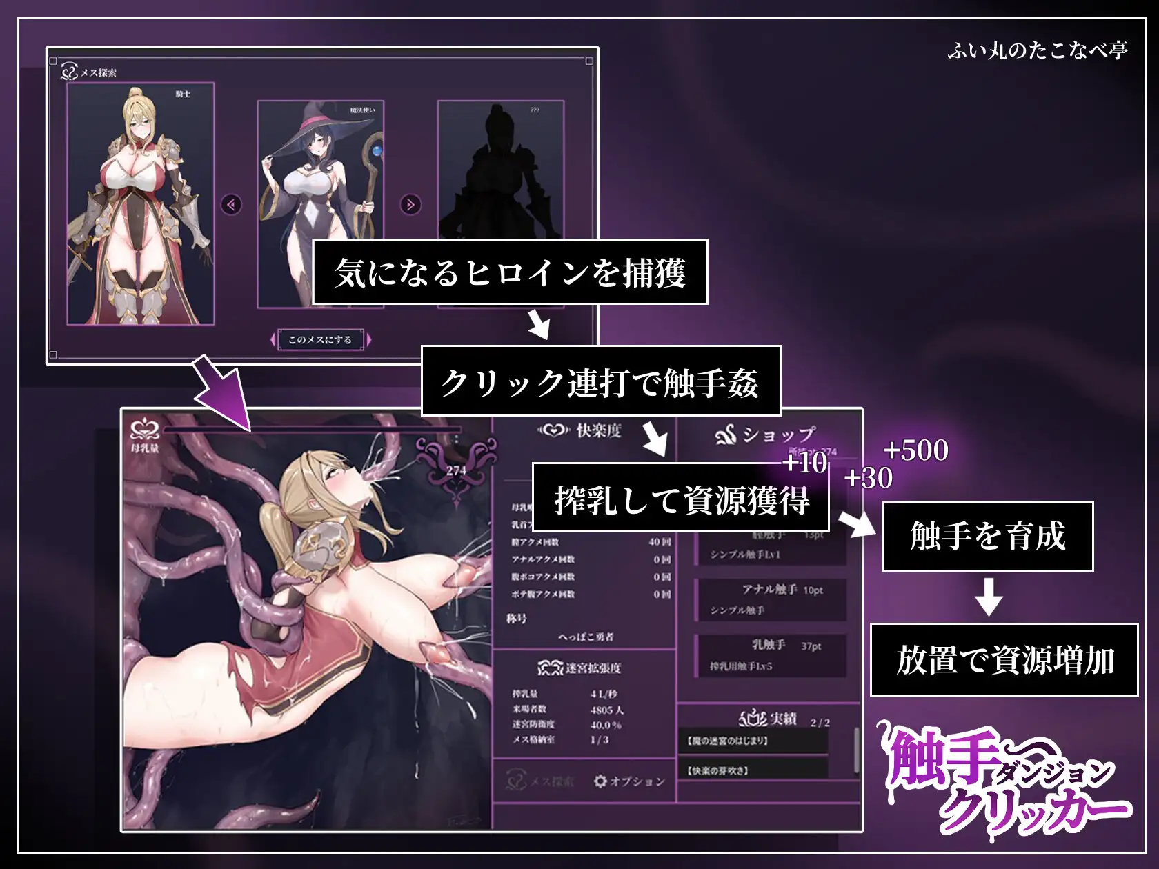 图片[2]-新作[探索SLG/异种X/堕落] 触手地牢点击器 触手ダンジョンクリッカー 生肉版 [130M]-ACG游戏姬