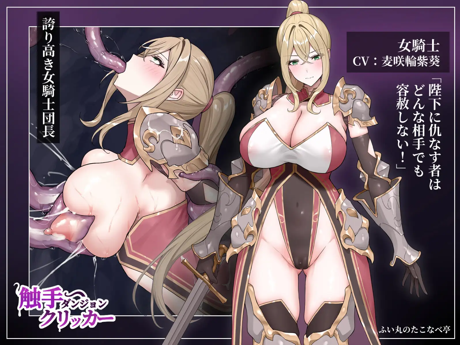 图片[3]-新作[探索SLG/异种X/堕落] 触手地牢点击器 触手ダンジョンクリッカー 生肉版 [130M]-ACG游戏姬