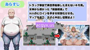 图片[4]-新作[爆款RPG/后宫/动画] 异世界受孕后宫〜废柴丑男凭借女神公认的绝顶精液，让30位美女全部怀孕并变成奴隶后宫的故事〜 異世界孕ませハーレム〜冴えないキモ男が女神公認の絶倫精液で30人美女を全員孕ませ奴○ハーレム化〜 机翻汉化版 [850M]-ACG游戏姬