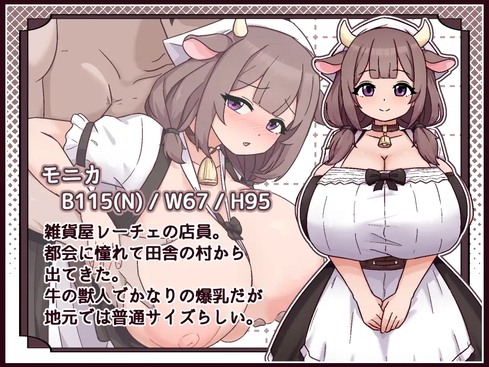 图片[2]-增添AZ[爆款SLG/巨乳/爆乳] 牛和羊的杂货店 牛と羊の雑貨屋さん  内嵌AI汉化版+作弊码 [PC+安卓990M]-ACG游戏姬