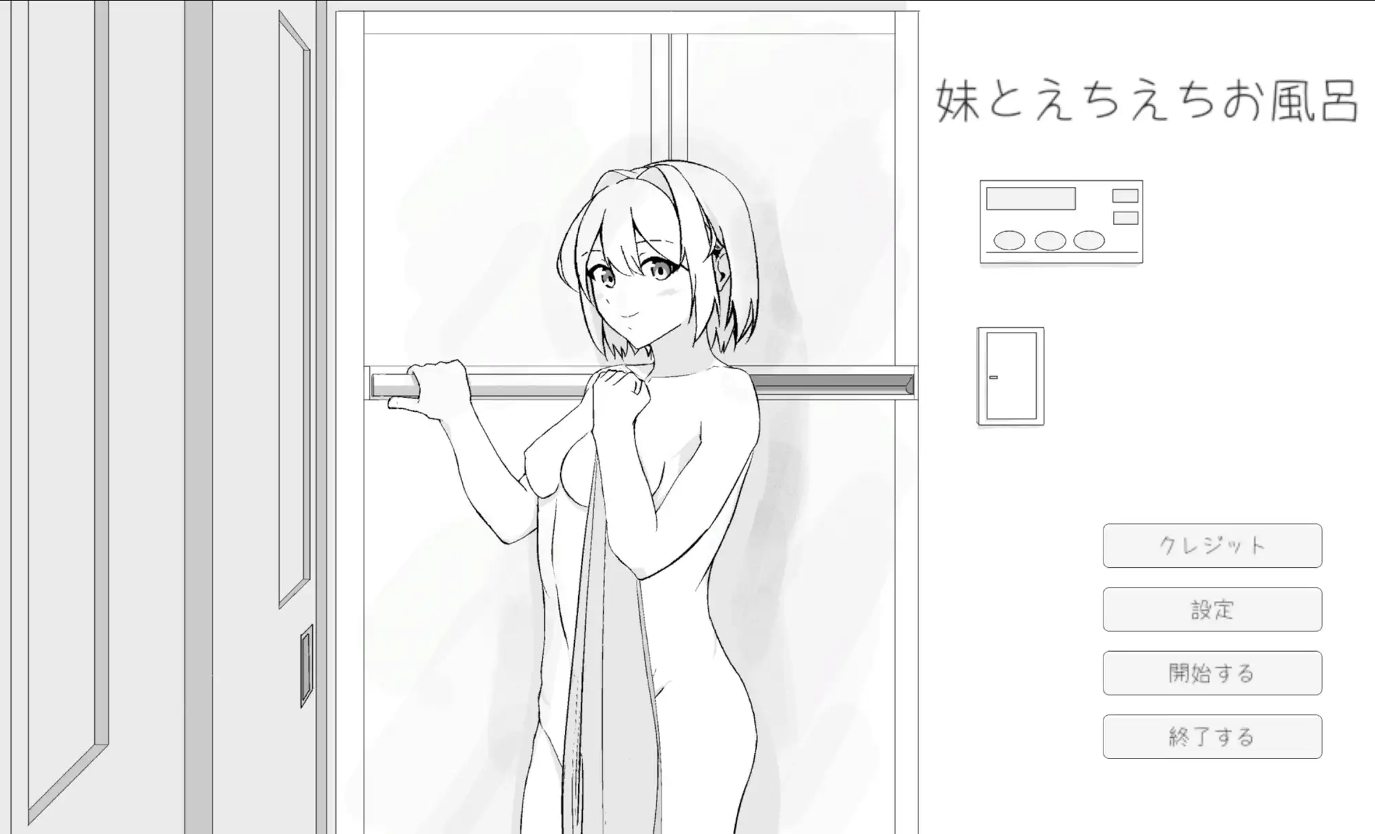 图片[2]-[互动SLG/通X/和X/动态] 妹和色色的洗澡时间 妹とえちえちお風呂 生肉版 [400M]-ACG游戏姬