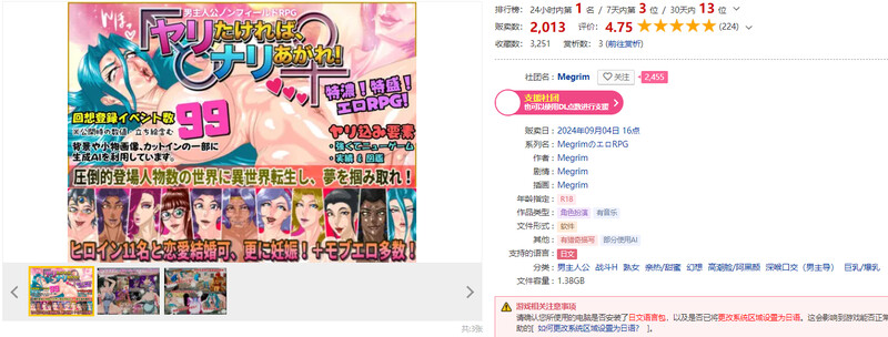 图片[2]-更新【工口RPG/战斗H/爆乳/猎奇】想要做就努力往上爬吧！（ヤリたければ、ナリあがれ!） v1.20260503 AI汉化版+全回想存档 [2.0G]-ACG游戏姬