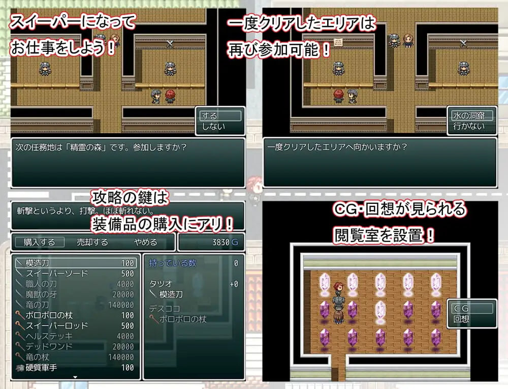 图片[2]-[日式RPG/魔物] 地底王国与清道夫 地底王国とスイーパー 汉化版 [80M]-ACG游戏姬