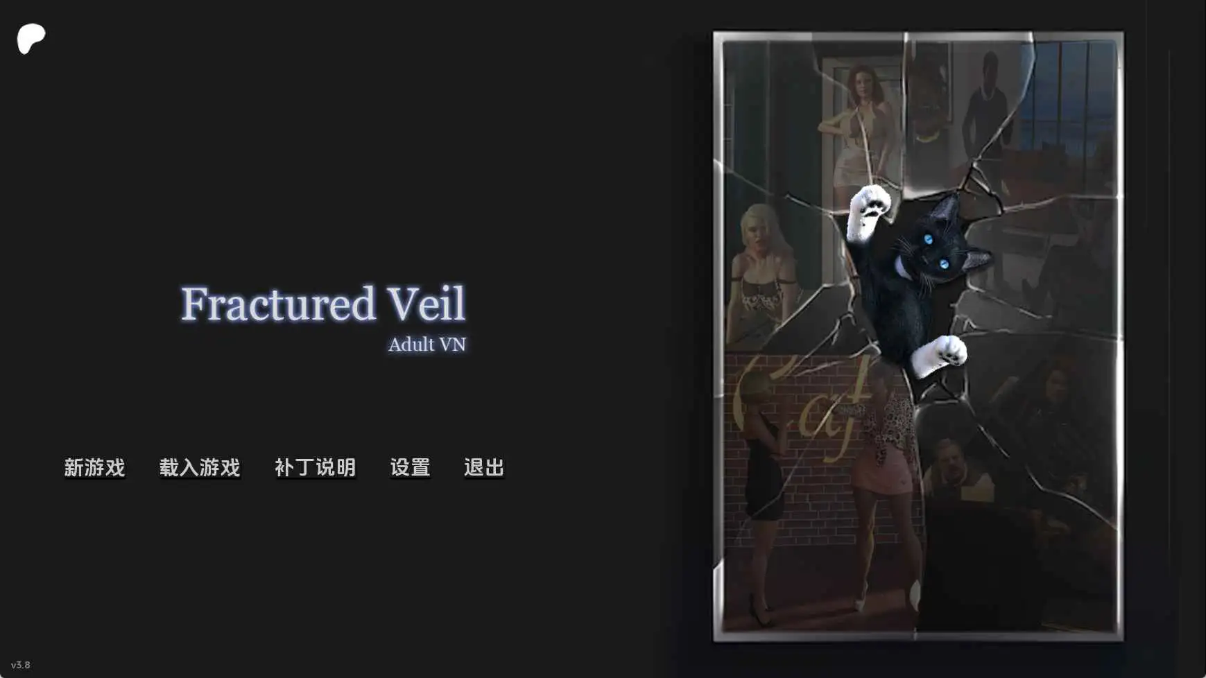 【欧美/SLG/动态/更新】破碎面纱Act3v3.9 AI汉化版【PC+安卓/6.26G】-ACG游戏姬