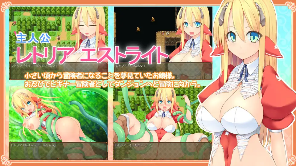图片[5]-新作[探索RPG/巨乳爆乳] 雷托里亚的大冒险 レトリアの大冒険 AI汉化版 [520M]-ACG游戏姬