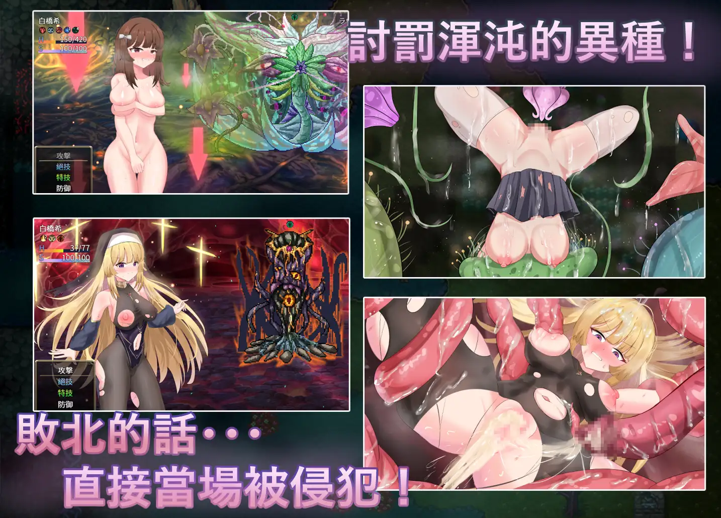 图片[4]-增添AZ[拨作RPG/羞耻/耻辱] 神聖之化身 ～古法儀式與雙生的世界～ 聖なる化身 ～古法儀式と双生の世界～ 内嵌AI汉化版+作弊码 [1.40G]-ACG游戏姬
