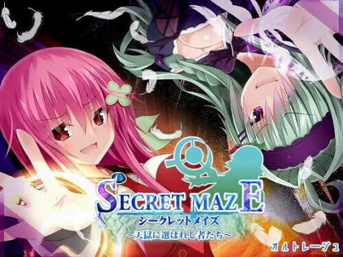 图片[2]-新汉化[日式RPG] 秘密迷宫〜被天狱选中的人们〜 シークレットメイズ〜天獄に選ばれし者たち〜v1.17 AI汉化版+全回想存档 [2.80G]-ACG游戏姬