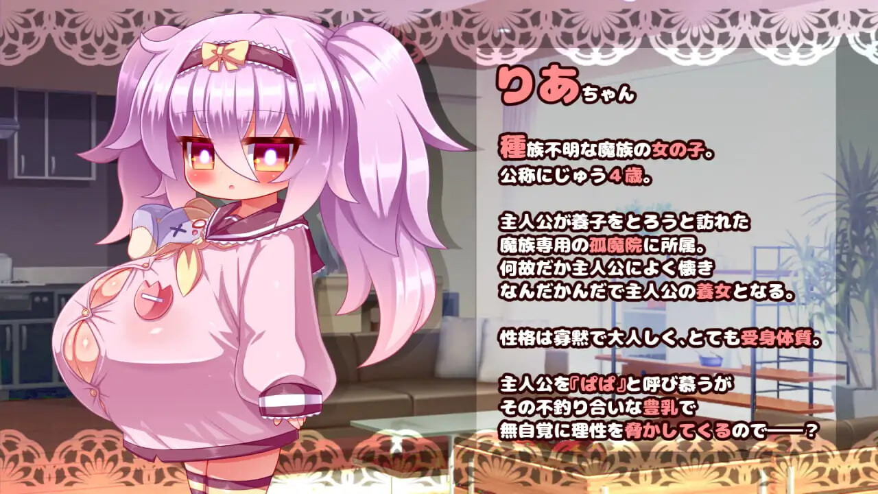 图片[2]-[日式RPG] 不道德的生活～养女梨亚酱～ IMMORAL LIFE～養女のりあちゃん～ AI汉化版 [370M]-ACG游戏姬